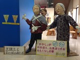 福島の