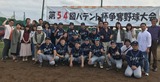 第54回パテント杯野球大会準優勝