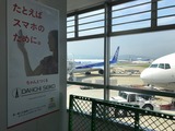 福岡空港