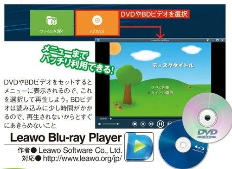 DVD/BDビデオを再生する