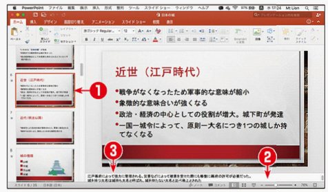 ノートウィンドウにノートを入力する