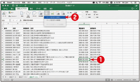 改ページを挿入する