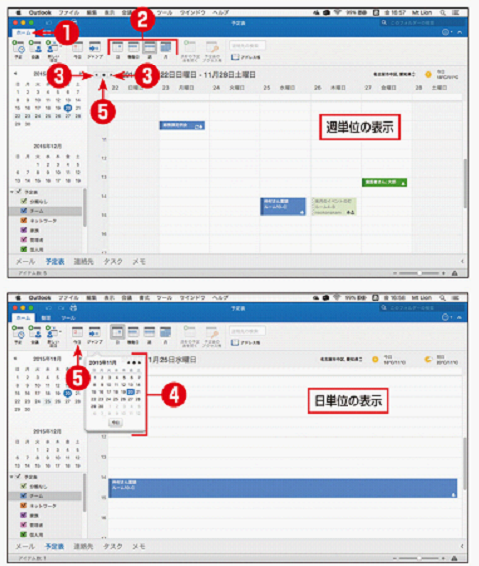 表示期間を変更ずる/移動ずる
