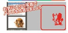 ステフブでハンコ画像を作成