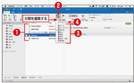分類を設定する