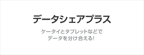 datasharen