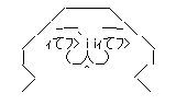 真顔