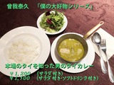 curry