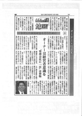 呉山さん