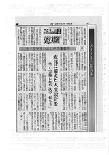 大貫さん