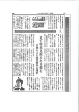 山内さん