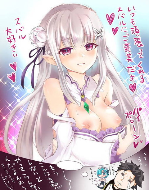 emiria-rezero30