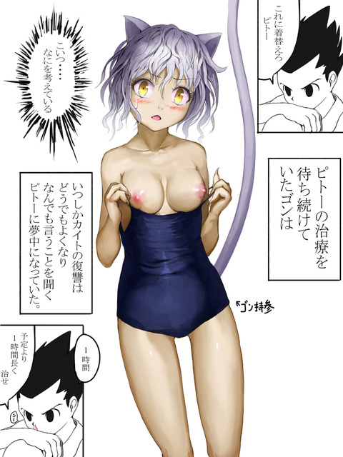 ネフェルピトー23