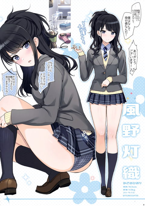 kazano_hiori6