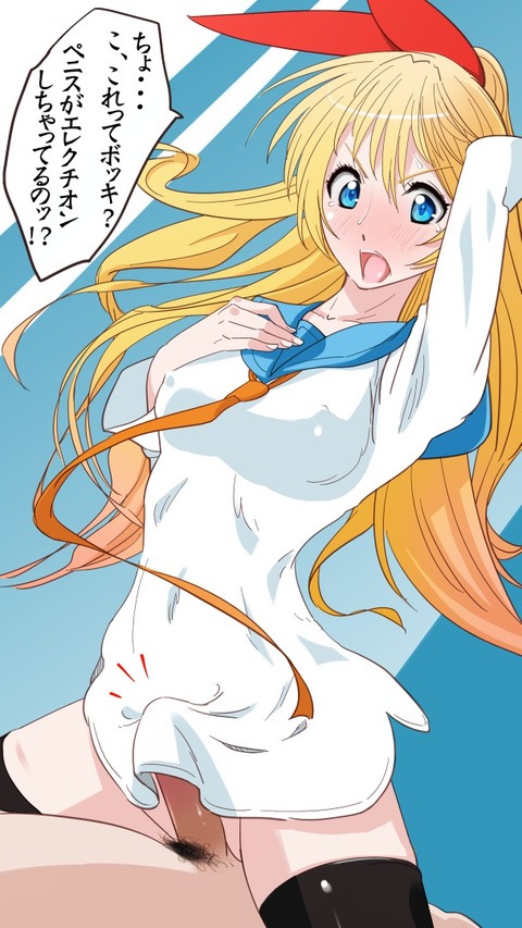 桐崎千棘2