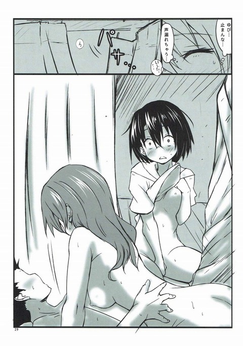 koenokatachi11