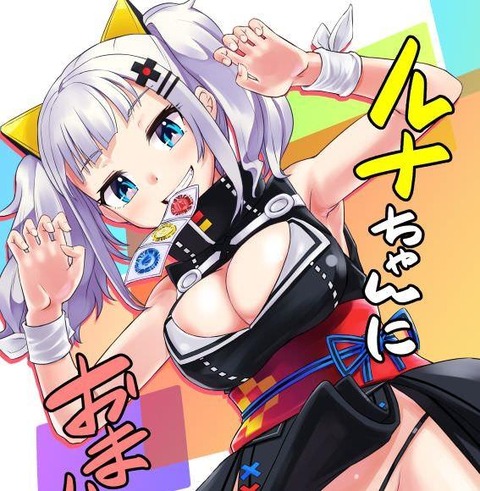 輝夜月14