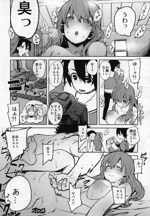 koenokatachi39