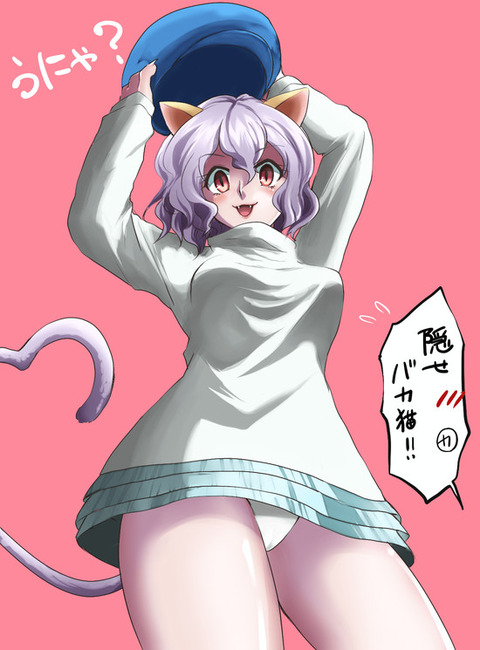 ネフェルピトー45