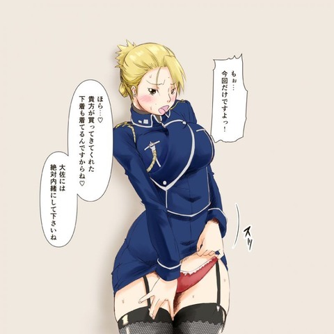 リザ・ホークアイ25
