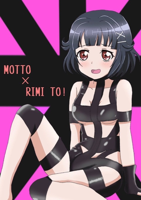 Ushigome_Rimi21