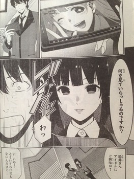 蛇喰夢子13