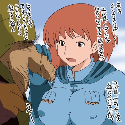 ジブリ_二次エロ画像00095