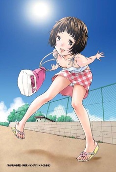 無邪気の楽園 マンガ22