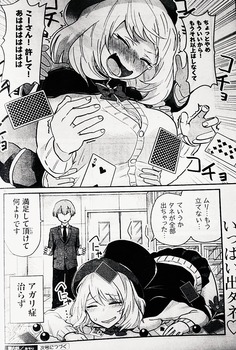 手品先輩 マンガ24