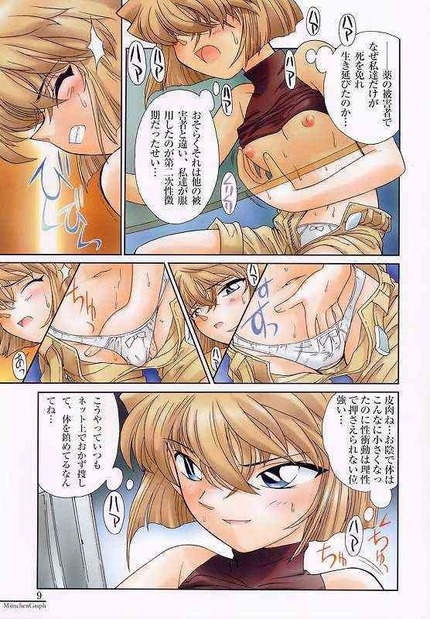 名探偵コナン_二次エロ画像73