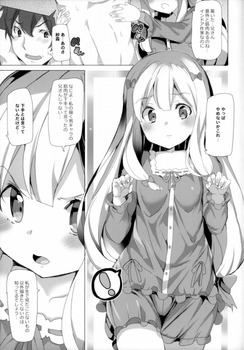 エロマンガ先生 和泉紗霧23