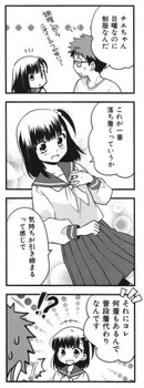 大家さんは思春期！ 2