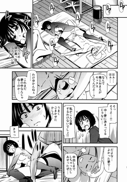 ワンパンマン タツマキ_二次エロ画像53
