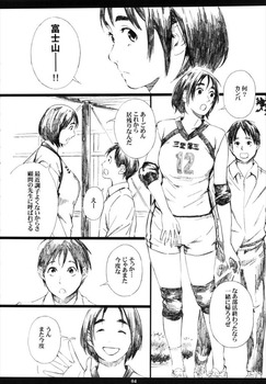 富士山さんは思春期52