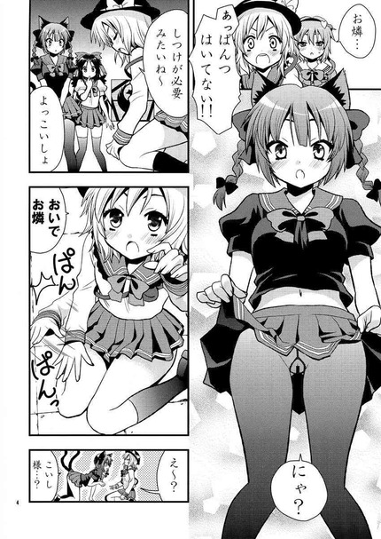 マンガ 同人_二次エロ画像00140