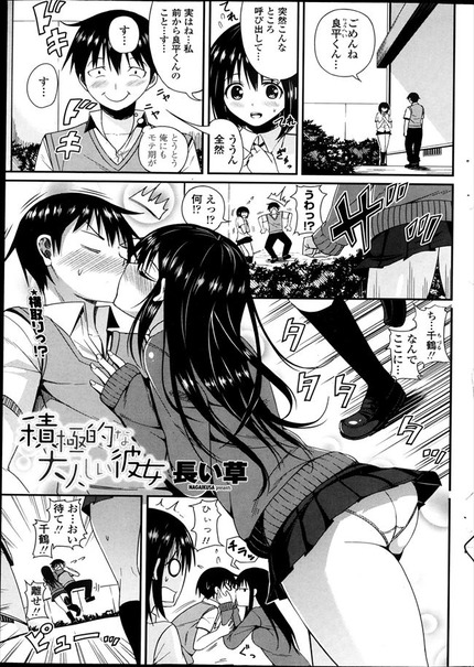 女子高生 JK 制服_二次エロ画像14