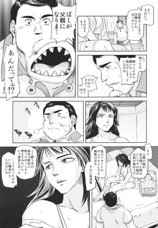 寄生獣12