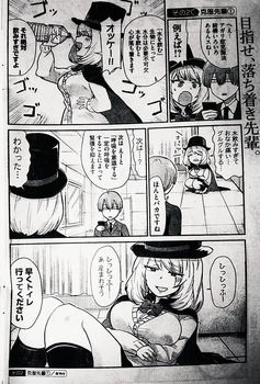 手品先輩 マンガ1