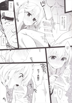 俺物語！！ 大和凛子35