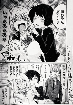 手品先輩 マンガ14