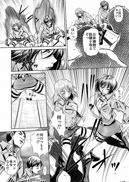 アニメ進撃の巨人_二次エロ画像203