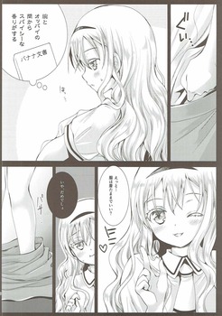 あそびあそばせ4