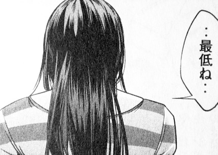 栗原万里 監獄学園_二次エロ画像00018