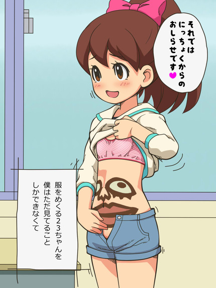 アニメ 妖怪ウォッチ バスターズ_二次エロ画像69