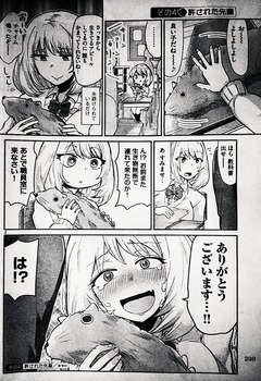 手品先輩 マンガ13