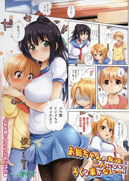 女子高生 JK 制服_二次エロ画像15