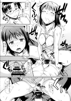 WORKING 小鳥遊なずな11