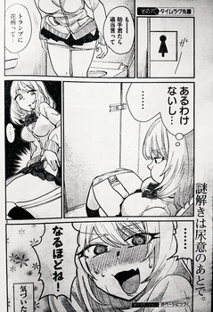 手品先輩 マンガ28