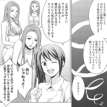 アニメで分かる心療内科_二次エロ画像17
