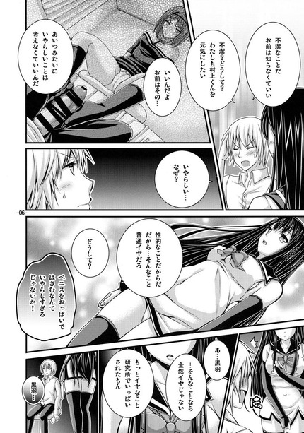 アニメ 極黒のブリュンヒルデ_二次エロ画像36